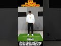 【魔法】ソールが滑る!バンスを使いこなす裏技6-2#ゴルフ#アプローチ#ふじさんゴルフ#ゴルフ初心者#バンス#ゴルフ上達