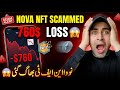 Nova NFT Scam Update😱| Nova NFT 100% Scammed | Nova NFT Bagh Gae😥