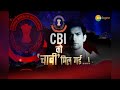 क्या CBI ने Sushant Singh Rajput की मौत की मिस्ट्री का ताला खोल लिया है? - देखें