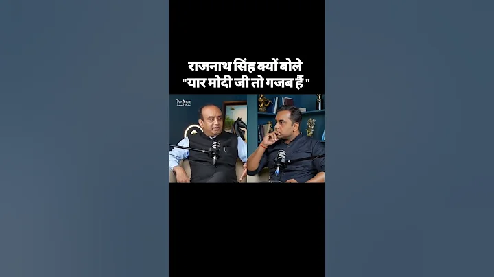 #pmmodi गजब हैं #sushantsinha #bjp #podcastclips #podcast #trending #shorts #podcastshorts #viral