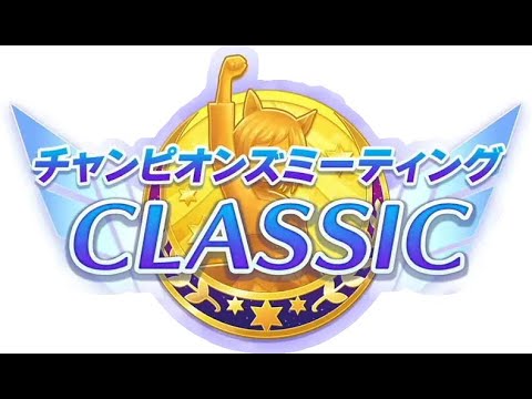 【ウマ娘】6月のチャンミ2日目！【初見大歓迎】【雑談】