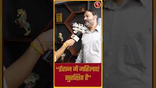 “Iran में महिलाएं सुरक्षित है” | Shorts | Viral | Trending | Iran VS US | Latest