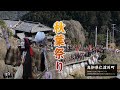 秋葉祭り 高知県仁淀川町【Akiba Festival】