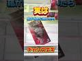実は箱が斜めに傾いたらチャンスです！橋渡し設定攻略 #cranemachine #クレーンゲーム #ゲーセン #clawmachine #UFOキャッチャー