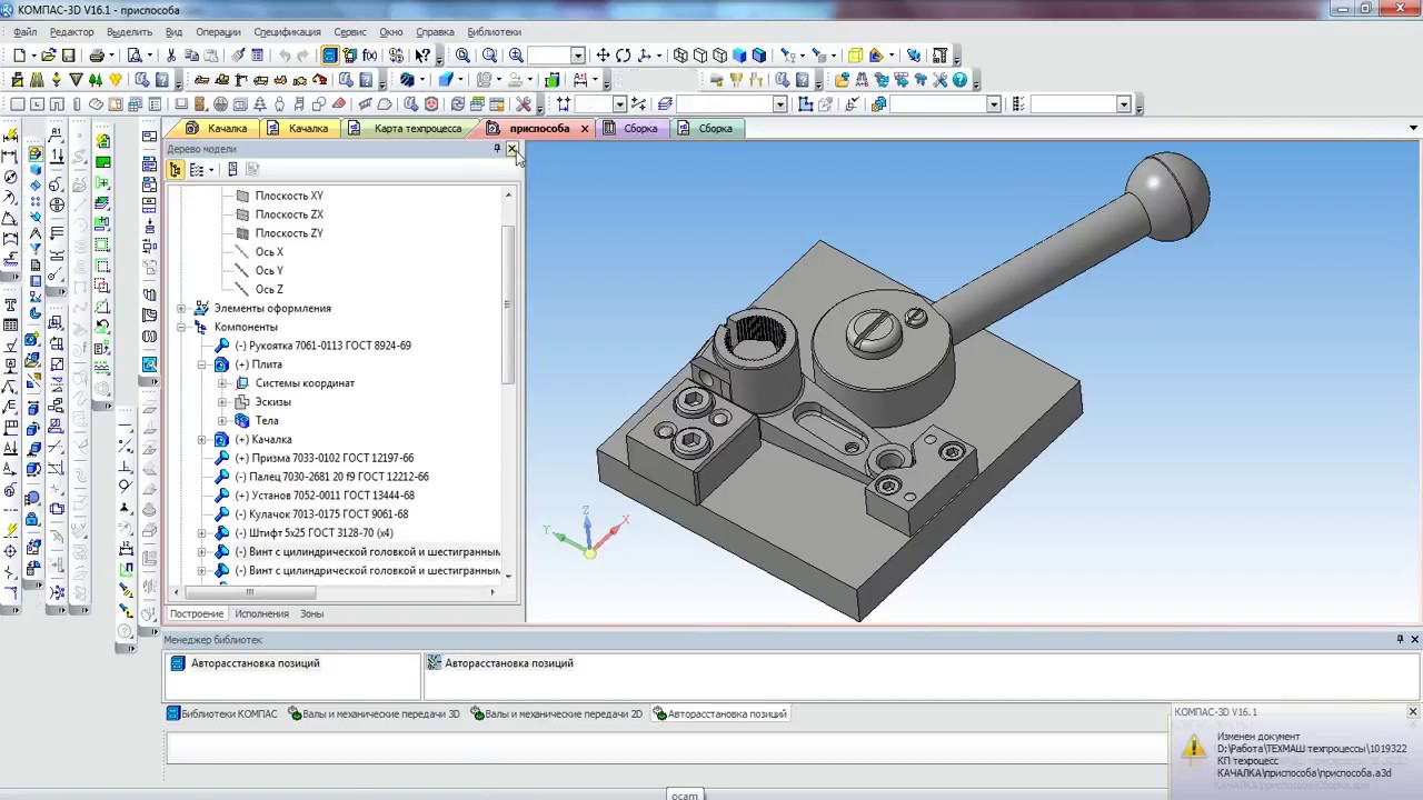 Библиотека элементов электрических схем для компас v20