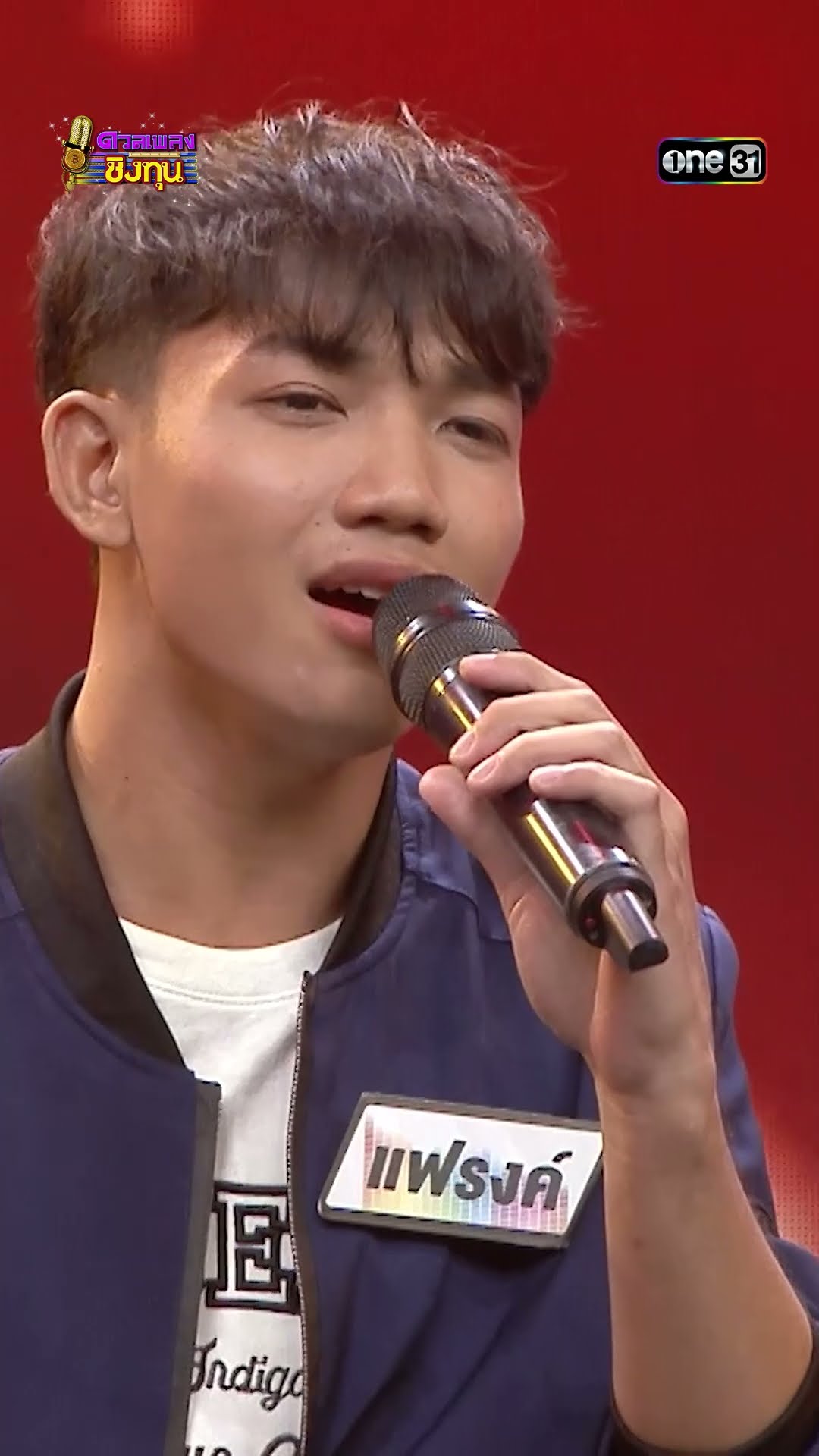 ใจสารภาพ : “แฟรงค์” ผู้ท้าดวล #Shorts #ดวลเพลงชิงทุน | one31