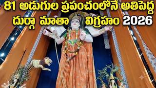 81 feet World Biggest Durga matha idol Hyderabad #Durga #matha #big #idol #hyderabad #video