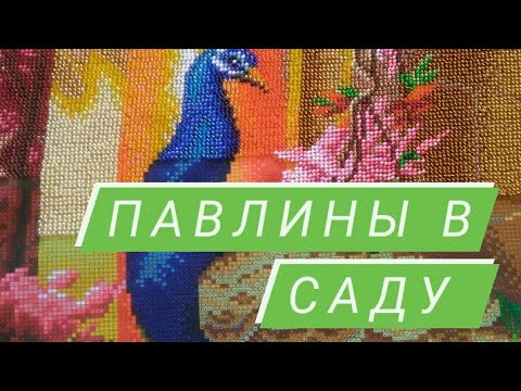 Елена шаблинская вышивка бисером