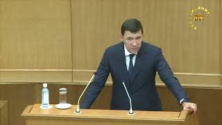 Доклад губернатора