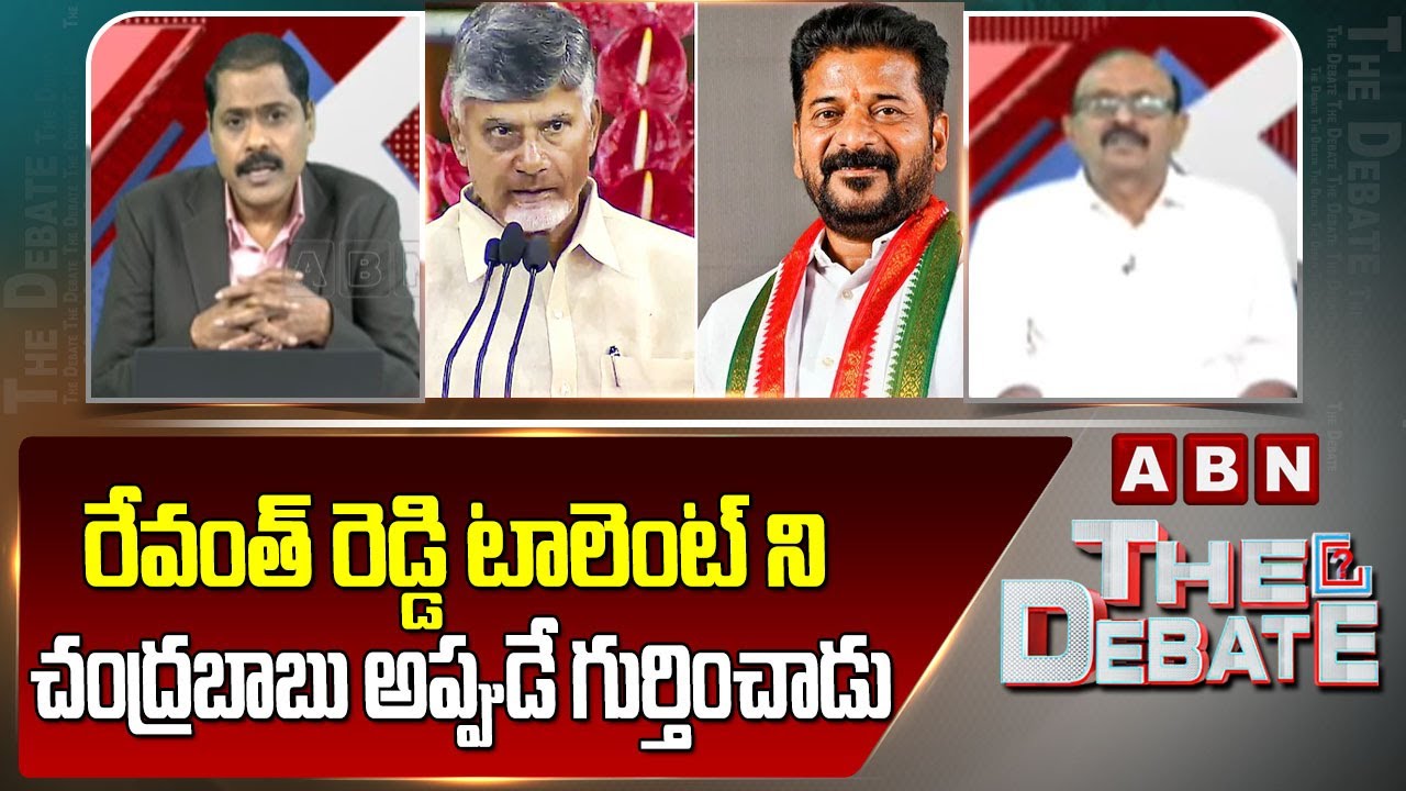 రేవంత్ రెడ్డి టాలెంట్ ని  చంద్రబాబు అప్పుడే గుర్తించాడు | Vikram Poola About CM Revanth Reddy | ABN