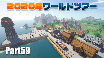 マインクラフト 街づくり サバイバル