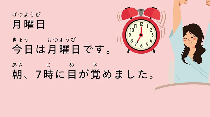 [N5 - N4] 39-minute simple Japanese listening | My week |