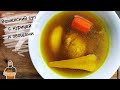 Йеменский суп с курицей и овощами (марак таймани)
