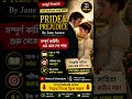 Pride and Prejudice by Jane Austen | Bangla Summary, Theme, And Analysis