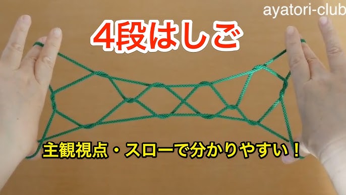 あやとり 東京タワー の作り方 動画 Youtube あやとり 東京タワー の作り方 動画 Youtube
