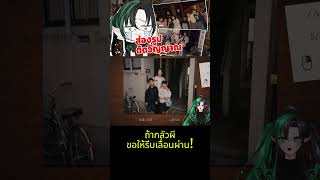 เกมส่องรูปผี - Ghost Photo Sorting