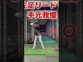 ドライバーの右に行く80%がコレ!#shorts