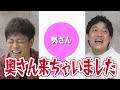 陣内智則さんとの対談後編！妻　山﨑夕貴アナウンサー登場!?芸人の嫁は旦那に何を思うのか？今真実が明かされます。