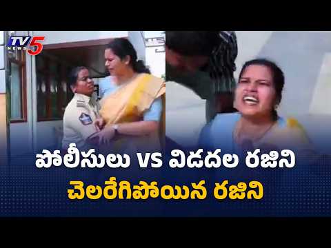 పోలీసులు vs విడదల రజిని..! Ex-Minister Vidadala Rajini Heated Argument With Police | Chilakaluripet - TV5NEWS