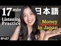 日本人のお給料Japanese Listening Practice N3・N2レベル【中級】Ep.637 Money in Japan