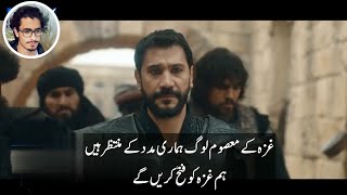salahuddin ayyubi episode 22 trailer urdu subtitles