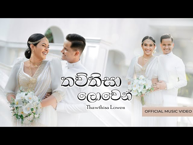 Thawthisa Lowen (තව්තිසා ලොවෙන් ) Ashen u0026 Sheenadi  Wedding Song [Official Music Video] class=