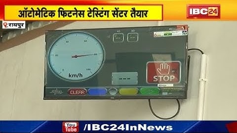 Raipur में Automatic Fitness Testing  Centre तैयार। अत्याधुनिक मशीनों से होगी वाहनों की फिटनेस जांच