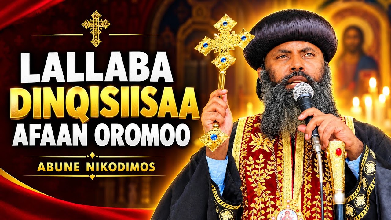 በኦሮምኛ የተሰበከ ልብን የሚያሳርፍ ስብከት | ብፁዕ አቡነ ኒቆዲሞስ