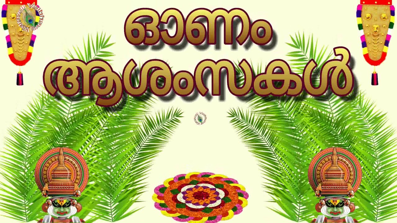Happy Onam Wishes in Malayalam, Greetings, Images, Animation, Status Video