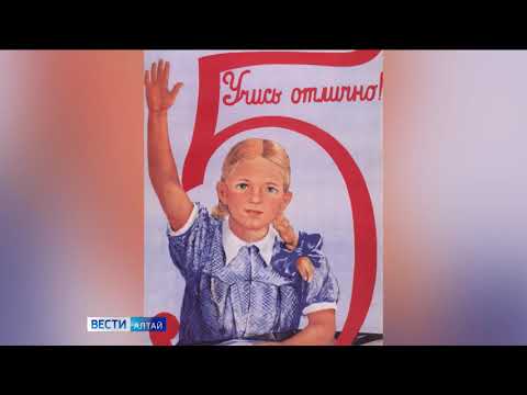 Алтайский краеведческий музей открывает выставку «Плакат как отражение эпохи»