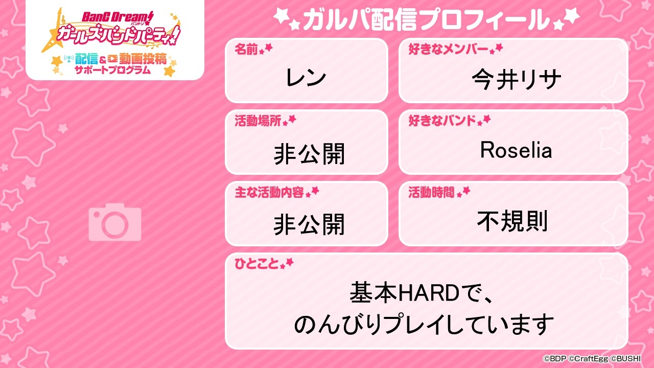 ガルパ（バンドリ）　ミッションライブ６１