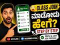 😳 Marma Therapy Class Join ಮಾಡೋದು ಹೇಗೆ? | Step By Step Registration Procedure | Vinod Acupressure