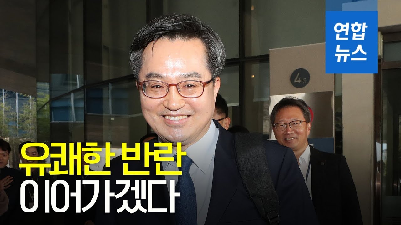 김동연/생애 - 나무위키