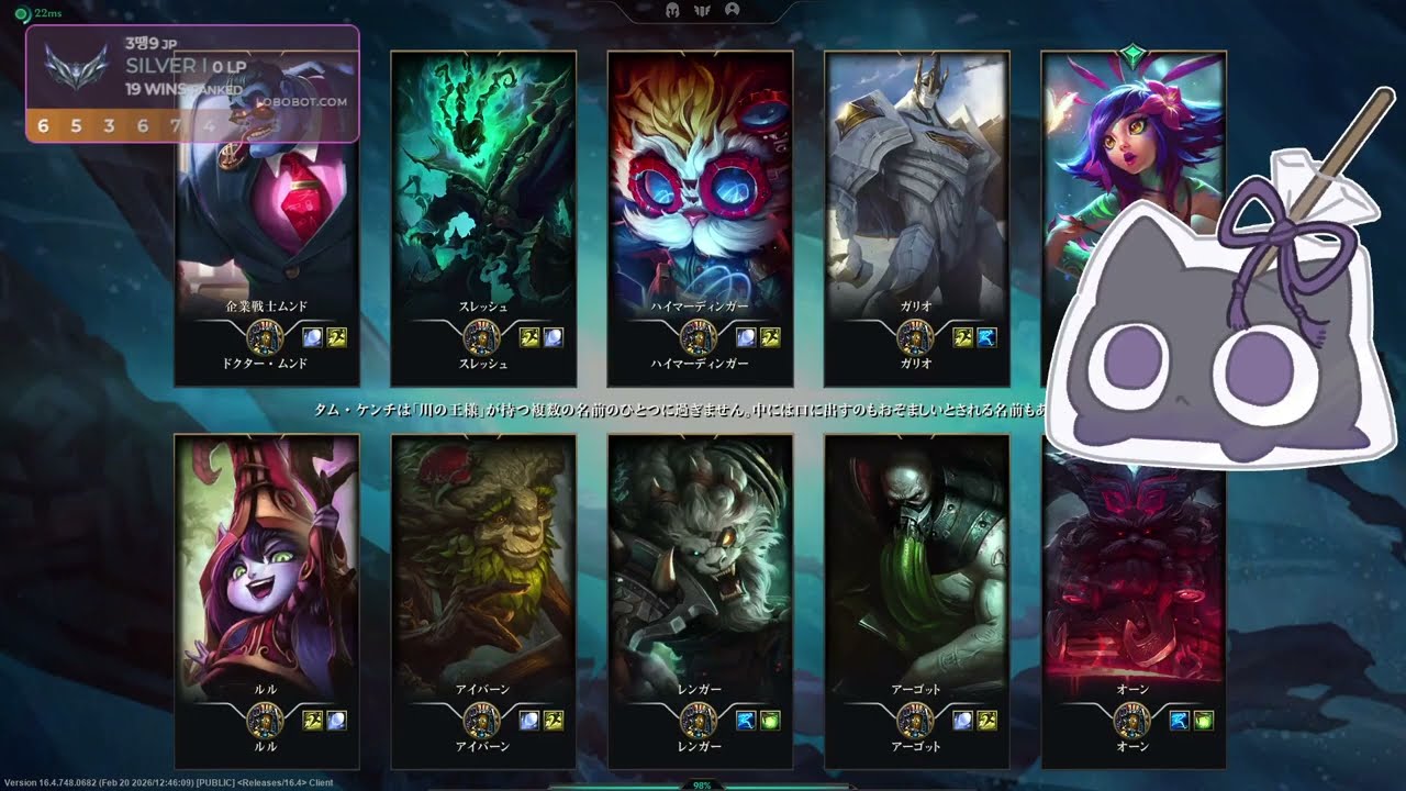 【LOL⌇TFT】アボカドがやすいって