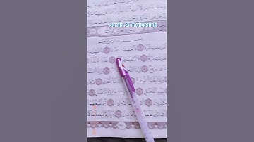 تلاوة تعليمية القرآن الكريم من سورة (المرسلات) قرآن بصوت جديد يريح القلب 🫀🕌💐🌹