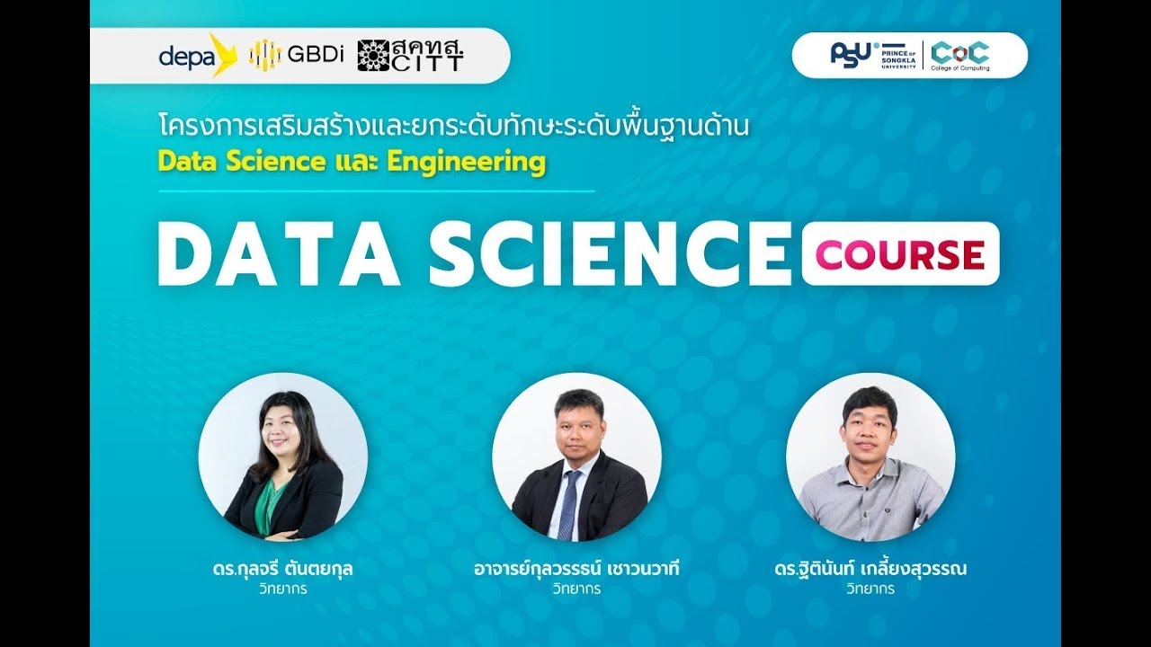 อบรม Data Science วันที่ 2 หัวข้อ Data Analysis - YouTube