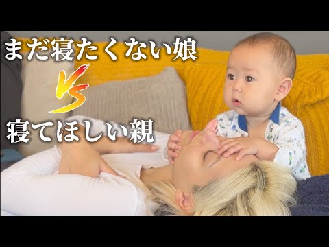 【生後7ヶ月】寝かしつけに奮闘する新米パパママの一部始終をご覧ください