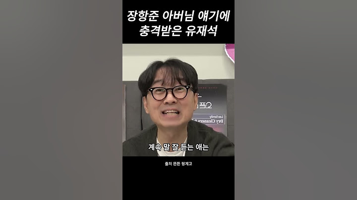 장항준 아버님 얘기에 충격받은 유재석