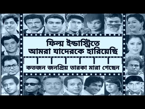 ভিডিও: অভিনেতারা যারা ক্যান্সারে মারা গেছেন: নাম এবং ফটো