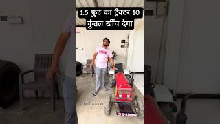 1.5 फुट का ट्रैक्टर 10 कुंतल खींच देगा #hellokisaan #minitractor