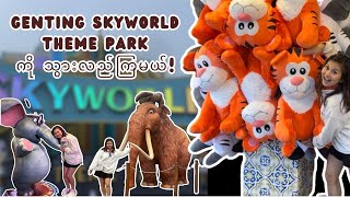 Genting Highland မှာ ရှိတဲ့ Genting Skyworld Theme Park မှာ ဘာတွေရှိလဲ? screenshot 2
