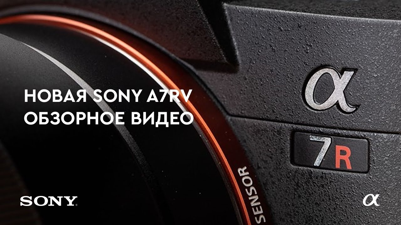 Sony a7R V Review - Sony Alpha Ambassador Roma Aliev - YouTube