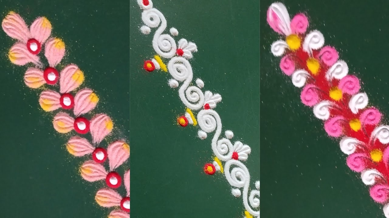 रोज/सणासुदीला काढण्यासाठी ३ अतिशय उत्कृष्ट कडा रांगोळ्या l Simple Border Rangoli Designs l