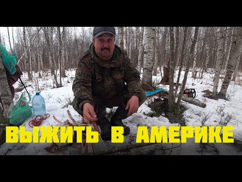 Газзаев в Америке часть 2. Хитрости выживания эмигранта