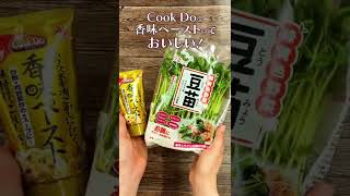 豆苗とコーンのガーリック炒め（材料はコメント欄にて）#shorts