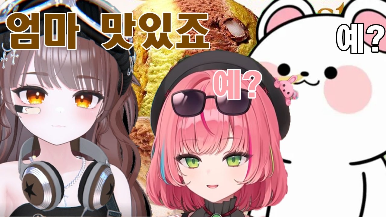 두바이 쫀득 엄마