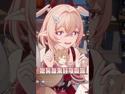 【原神】派蒙剋星最萌大姊姊莉奈婭#原神空月之歌 #月之六 #GenshinImpact #HoYoverse #莉奈婭