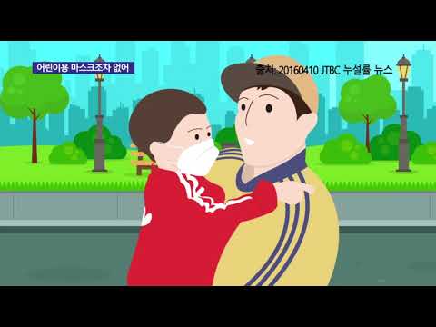 어린이 전용 미세먼지 마스크 원더마스크