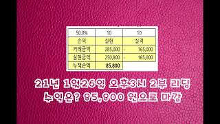 FX마진거래🔥 코리아트레이딩 수익인증 📊[1월26일](#코리아트레이딩#에그빗 #IBF #MTM #MK스탁 #axp365 #비트맥스 #그랜드옵션 #트리플스톡 #GSBM#wbm)