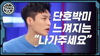 [Star Show 360] 레이의 단호한 한마디 "나가주세요" (EXO) l EP.01